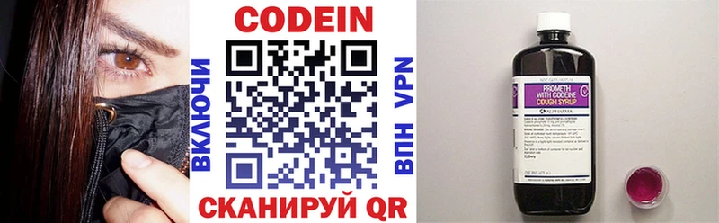 ссылка на мегу маркетплейс Петров Вал Codein Purple Drank что такое