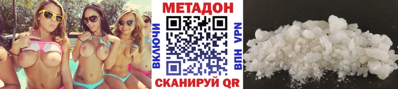 Метадон белоснежный  наркота  Петров Вал 